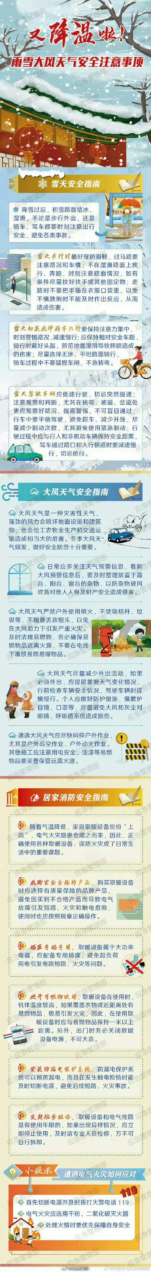 上冰上雪之前，你需要了解这些知识