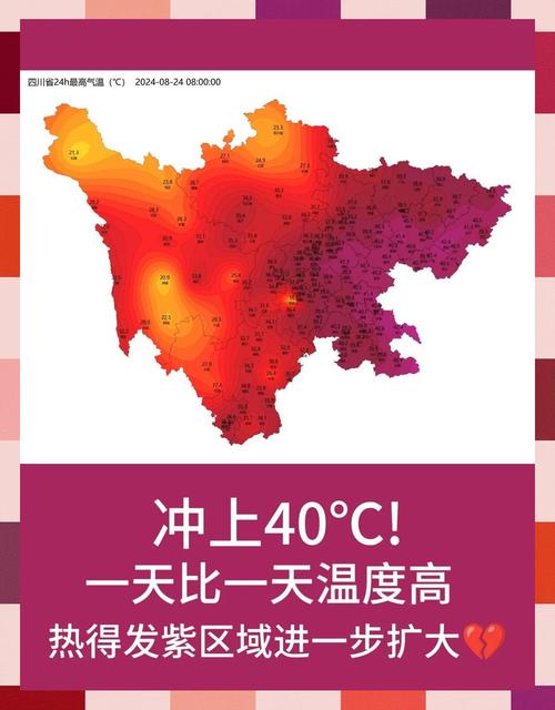 防暑!四川盆地有持续性高温 成都德阳等14市部分地区或超40℃