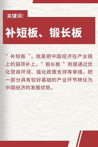 锻长板补短板 塑造四川高质量发展新动能