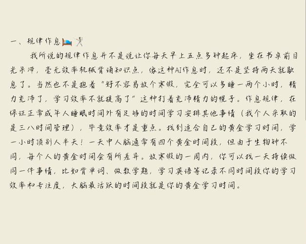 寒假想“历练”一下,反而被磨炼了?