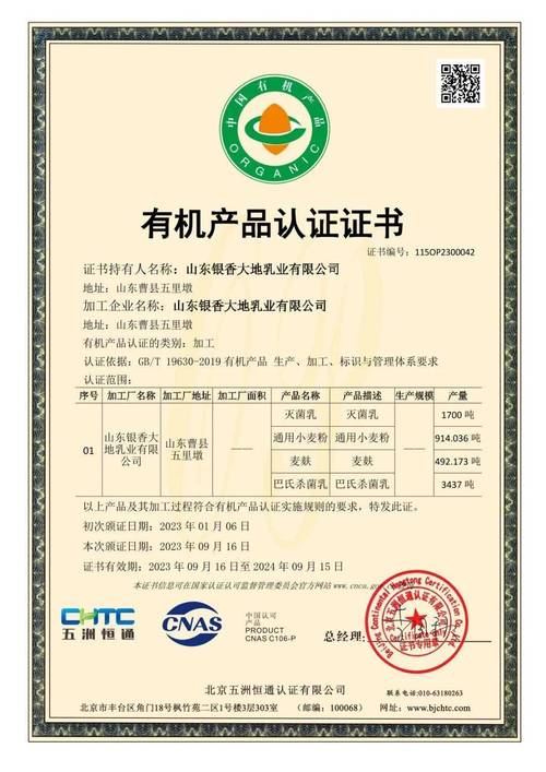 青海玉树:全域有机认证新增53个绿色食品