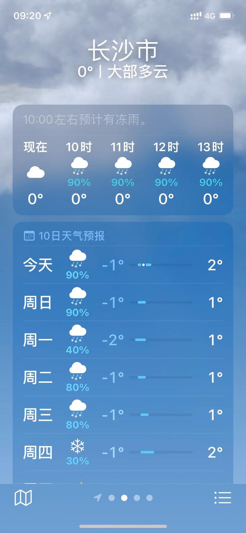 陕西省延长县发布暴雪蓝色预警_1
