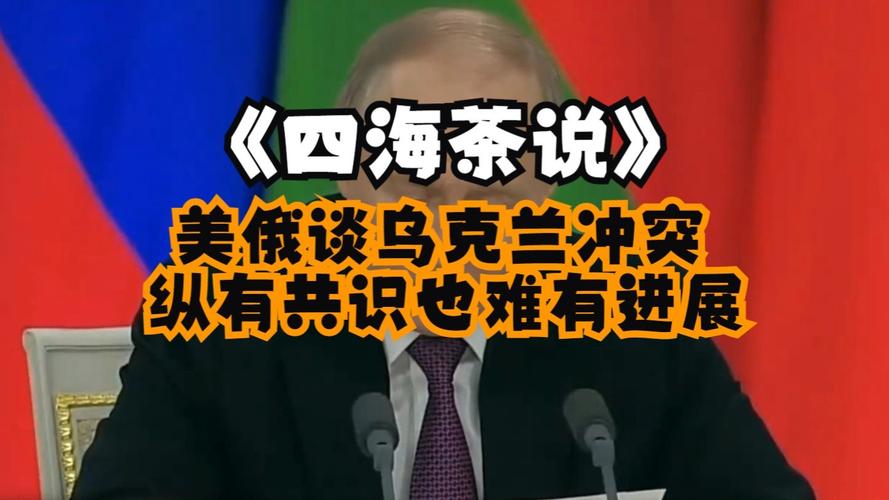 难掩“焦虑” 难达共识 欧洲连开紧急会议商讨乌克兰问题