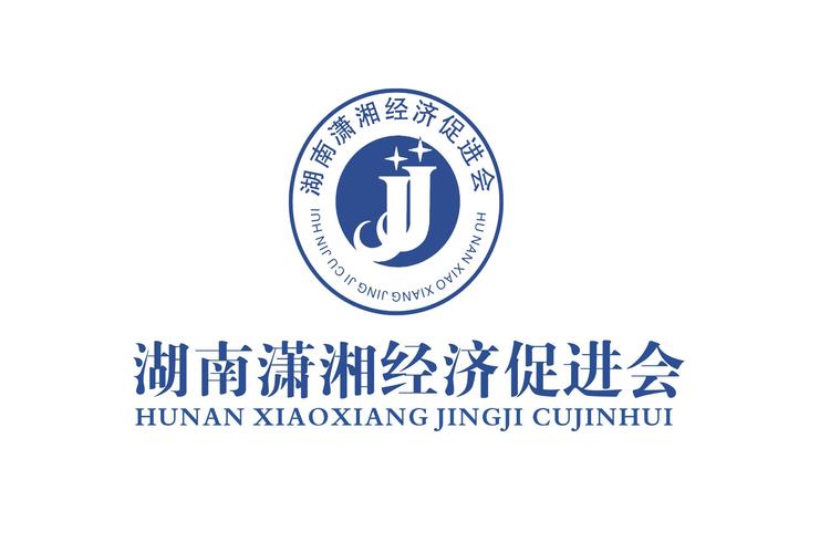 湖南省品牌建设促进会成立 铸就“湘品湘造”品牌名片