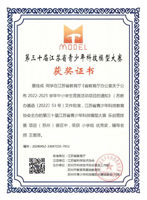 科技创新助梦想“展翅”!虎外学子喜获全国青少年科技创新大赛一等奖