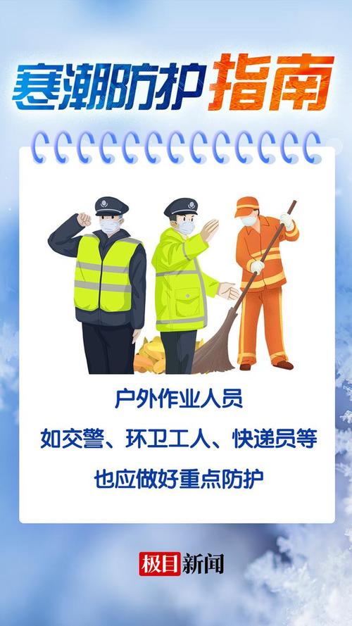 未来两天寒潮影响中国大部地区 各地各部门“攥指成拳”保畅通保安全