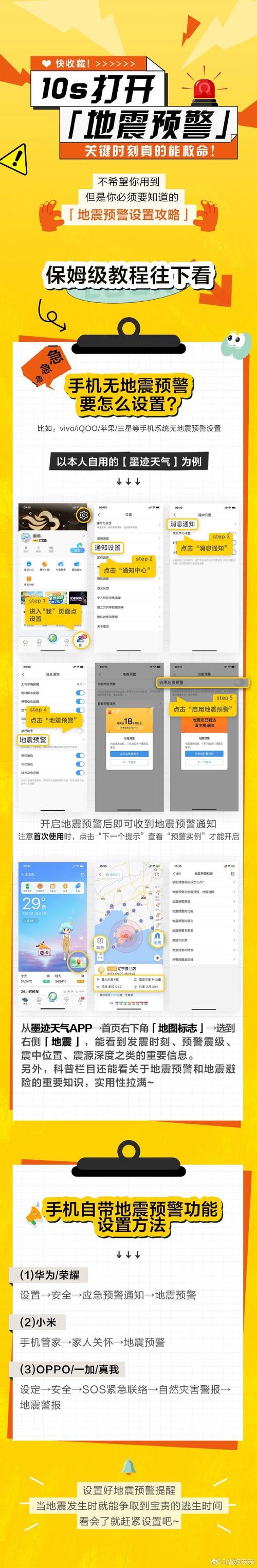 甘肃白银发生4.9级地震 不同场景安全逃生手册需了解