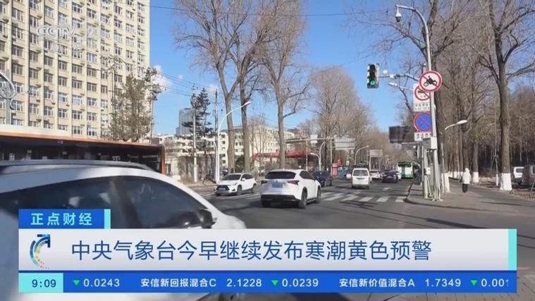 新疆维吾尔自治区青河县发布寒潮黄色预警
