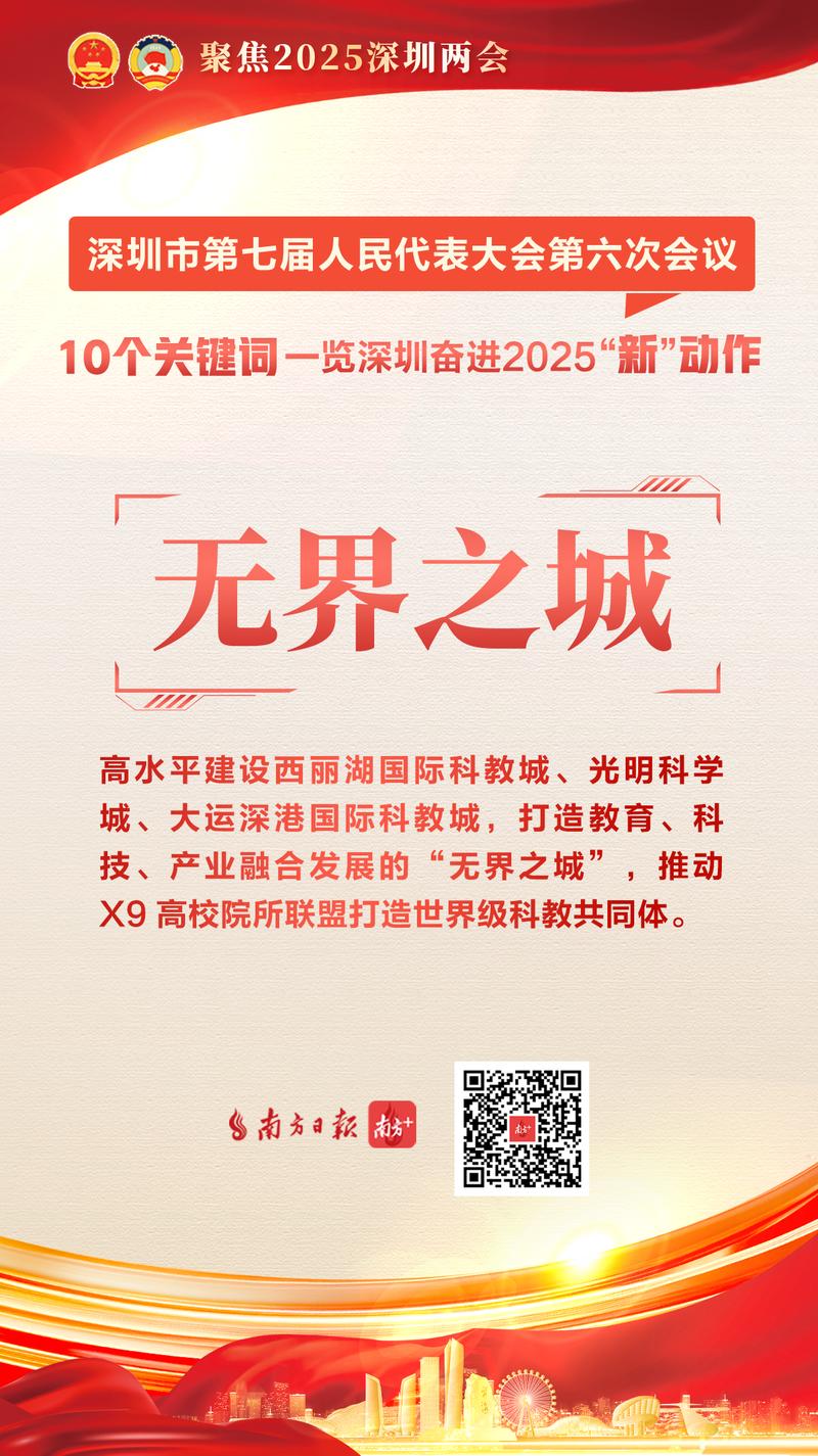 深圳开展“365行动”建设数字能源先锋城市 到2030年打造成四大中心