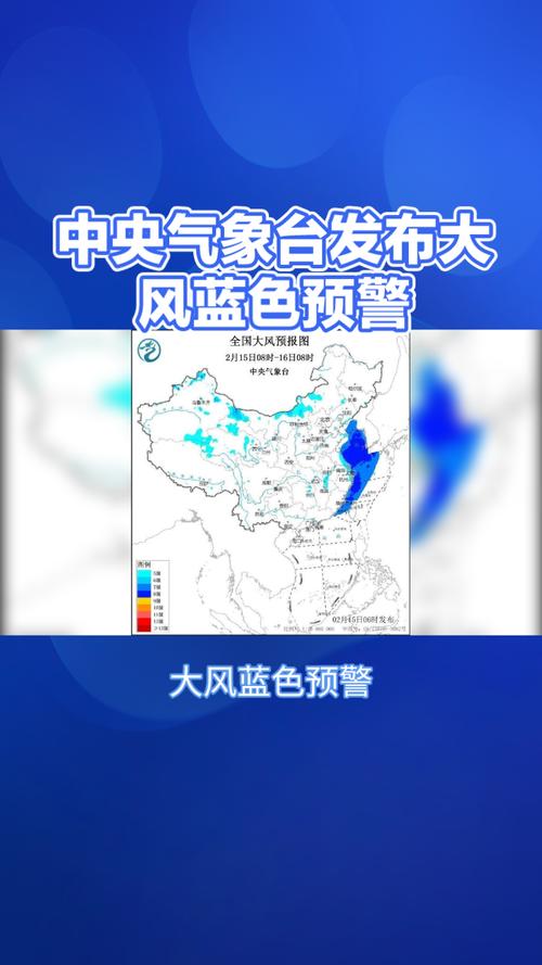 黑龙江省青冈县发布大风蓝色预警_1