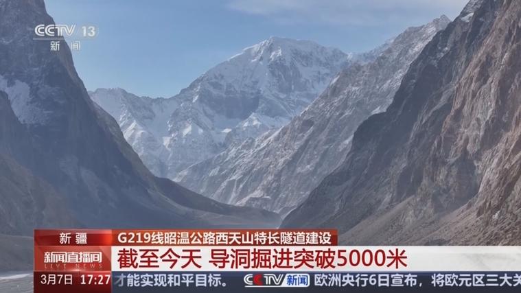 进度条刷新 国内首条正穿冰川的公路隧道导洞掘进突破5000米