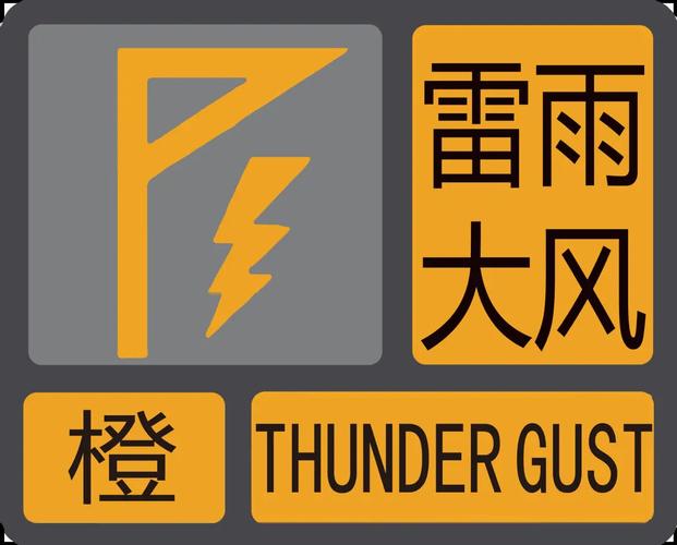 黑龙江省方正县发布雷雨大风橙色预警