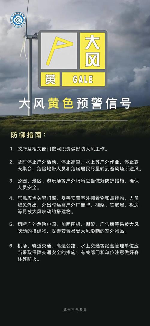 甘肃省靖远县发布大风黄色预警