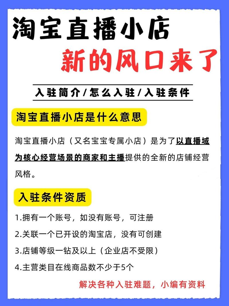 打造放心商店、网店、直播间
