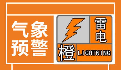 青海省门源回族自治县发布暴雨橙色预警