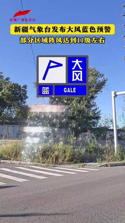 辽宁省北票市发布大风蓝色预警_6