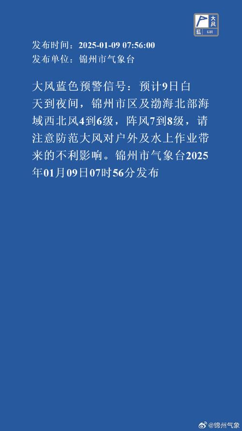 辽宁省东港市发布雷雨大风蓝色预警_1