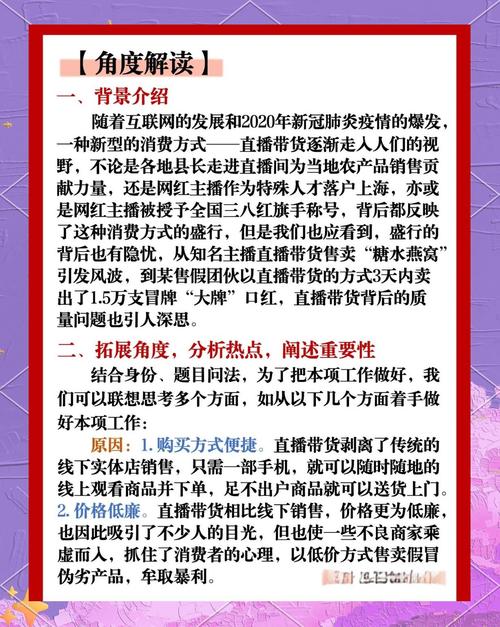 透析直播带货:为何能逆势成长?如何实现持续发展?