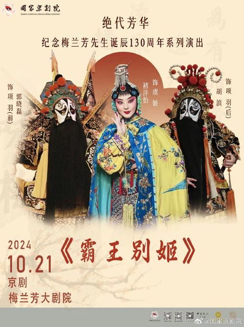 零距离感受京剧艺术魅力 纪念梅兰芳诞辰130周年