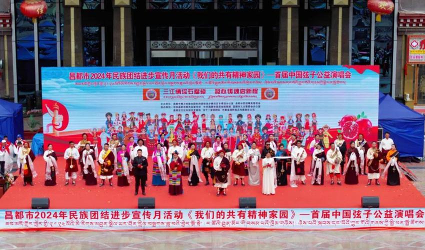青海西宁:启动2024年民族团结进步宣传月活动