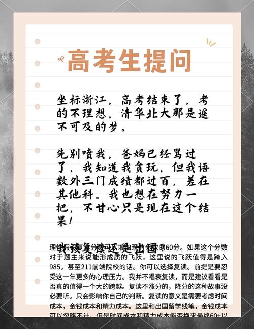 高考失利：是先复读好？还是随便上个大学再考研好？