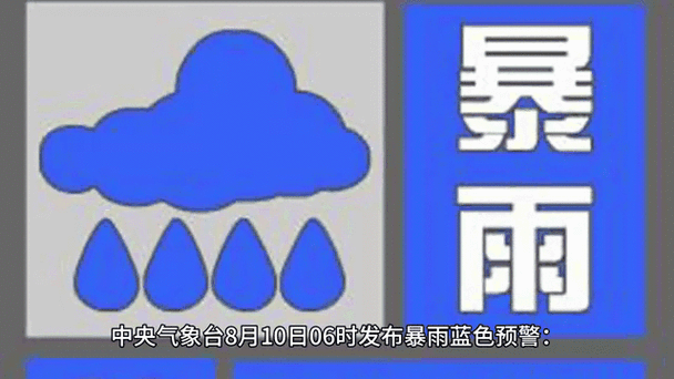 河北省丰宁满族自治县发布暴雨蓝色预警_2