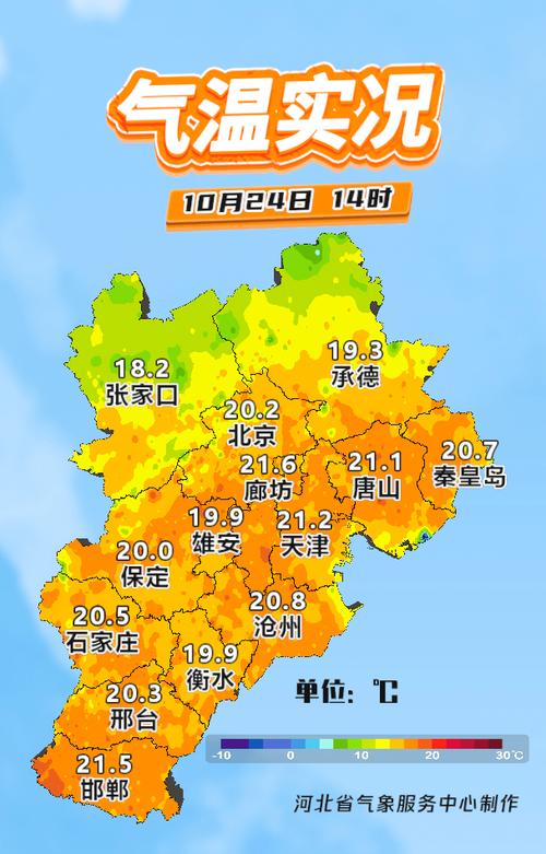 陕西省榆林市发布大雾橙色预警_4