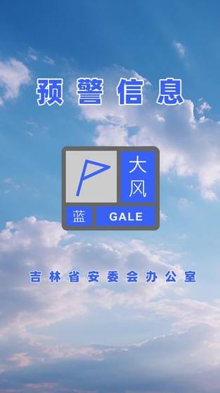 河南省新郑市发布大风蓝色预警_4