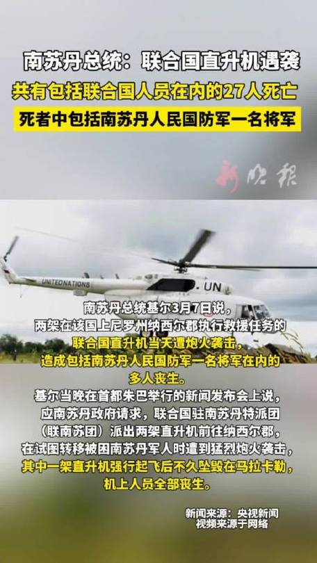联合国机构：数十万人受南苏丹洪水影响