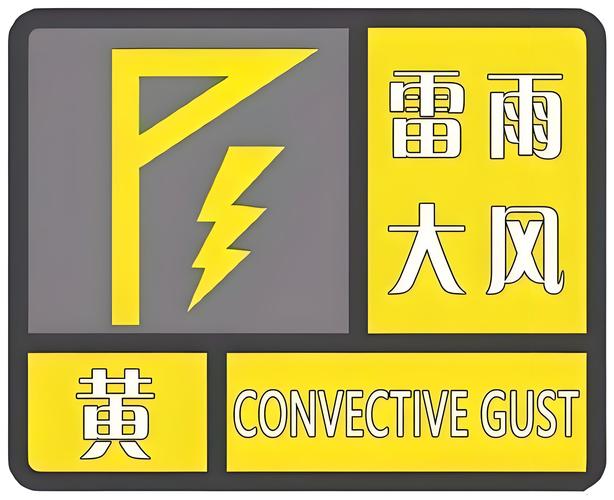 福建省连江县发布大风黄色预警