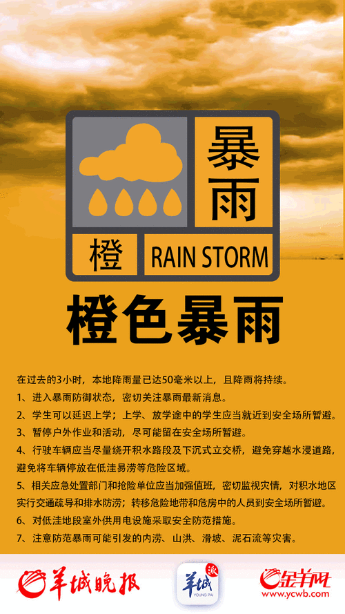 贵州省赫章县发布冰雹橙色预警_1
