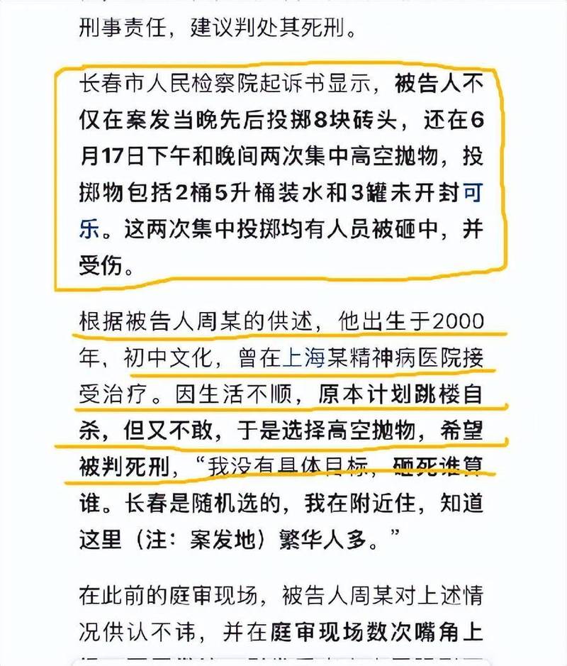 高空抛物致人死亡,法院判决死刑