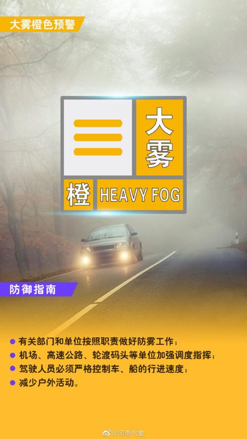 湖北省钟祥市发布大雾橙色预警_1