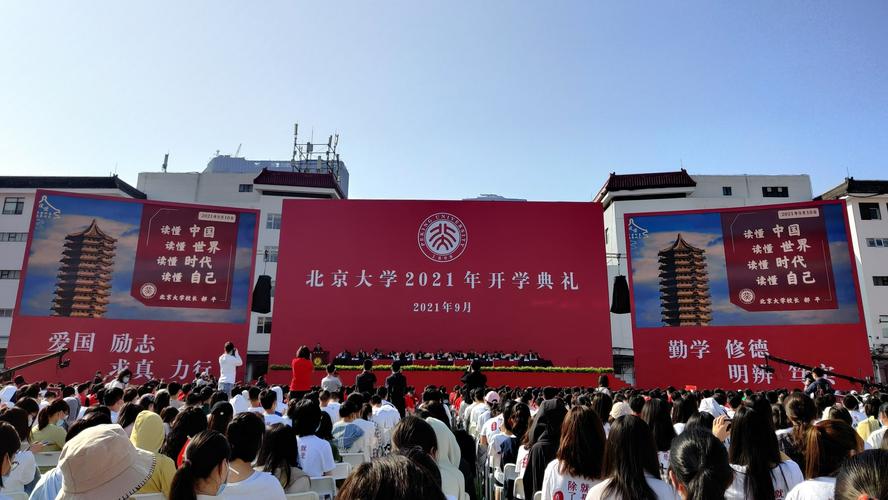 北大迎来四千余名新生