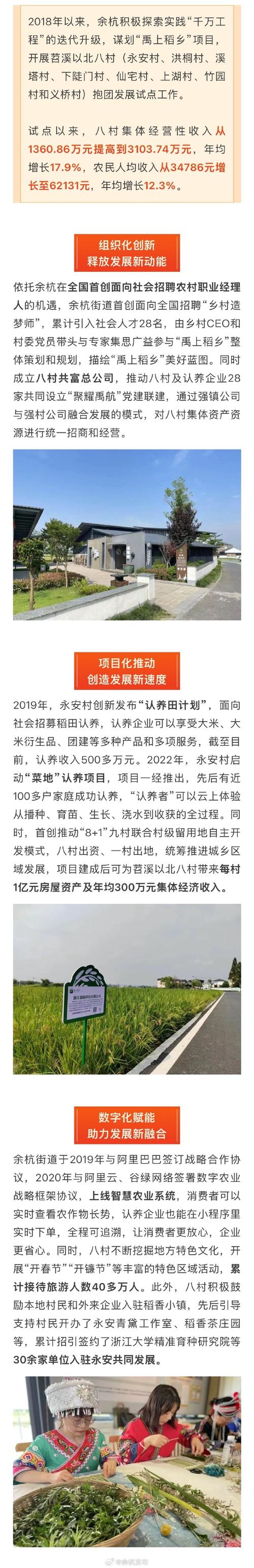 (乡村行·看振兴)闲置资源变“造血”业态 浙江乡村激发创富动能
