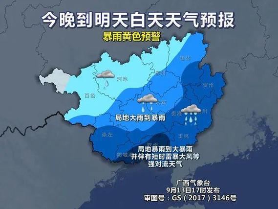陕西省大荔县发布暴雨黄色预警_2
