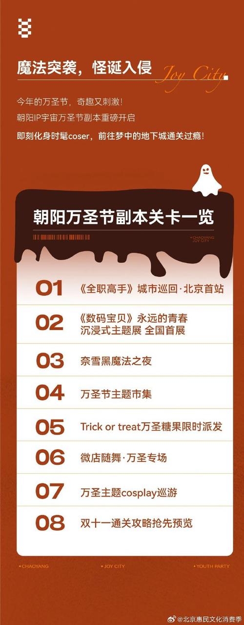 赋能冬日京郊旅游 北京惠民文化消费季探寻“娱游京城”