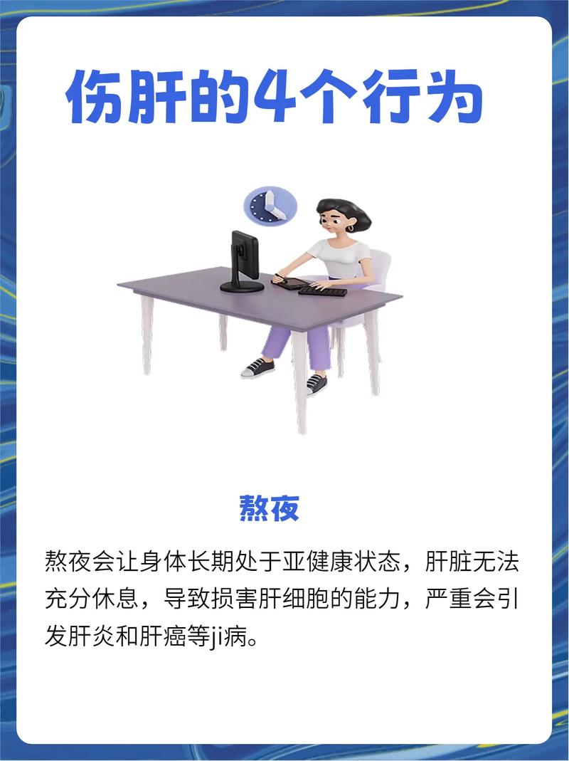 比熬夜更伤肝的事,你可能每天都在做