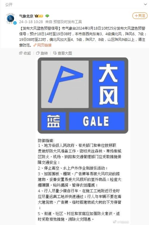 湖北省松滋市发布大风蓝色预警