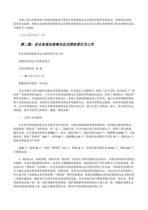 无证无照经营309盒商标侵权化妆品 海口一不法销售人员被处罚款近10万元