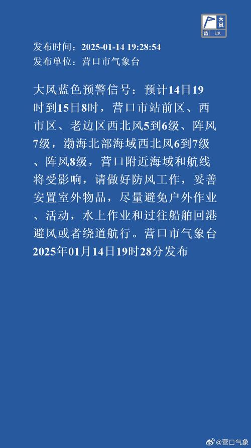 陕西省佳县发布大风蓝色预警