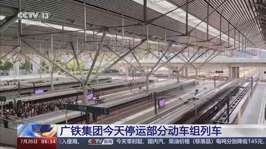 防御台风“格美” 舟山水上客运航线停航 广铁停运部分列车