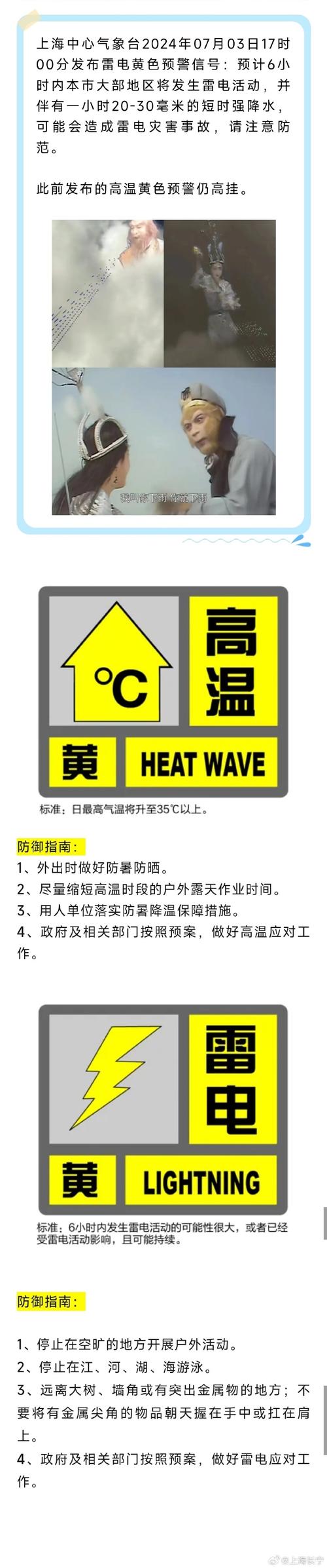 江西省丰城市发布雷电黄色预警_1