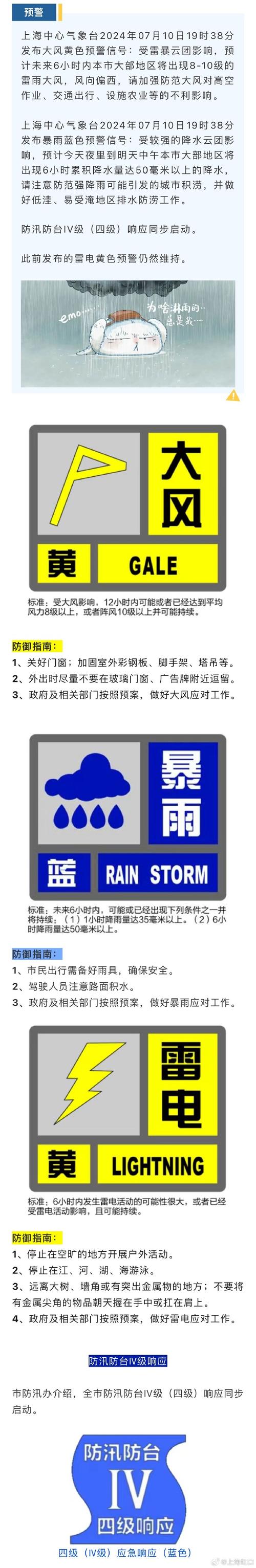贵州省雷山县发布暴雨黄色预警_1