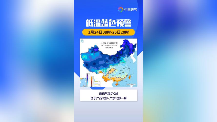 河南省襄城县发布低温蓝色预警