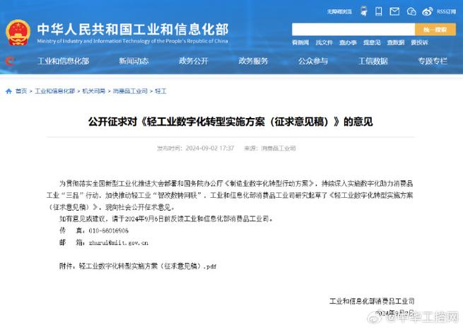 重庆推动工业领域大规模设备更新到2027年，退出老旧设备2万台（套）以上