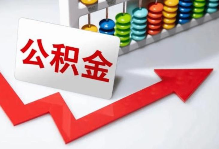 释放公积金红利、启动“跨省通办” 多地出台多项措施支持楼市回暖