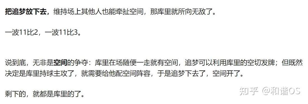 追梦:数据不总能说明问题 我有一百万个理由得到DPOY