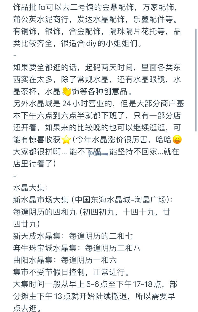 长篇小说《水晶之都》折射江苏东海水晶产业励志奋斗史