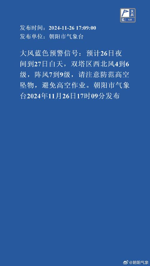 湖南省武陵区发布大风蓝色预警_1